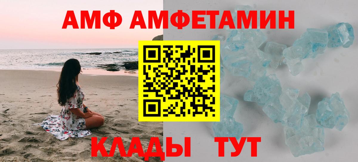 АМФЕТАМИН 97% Мценск