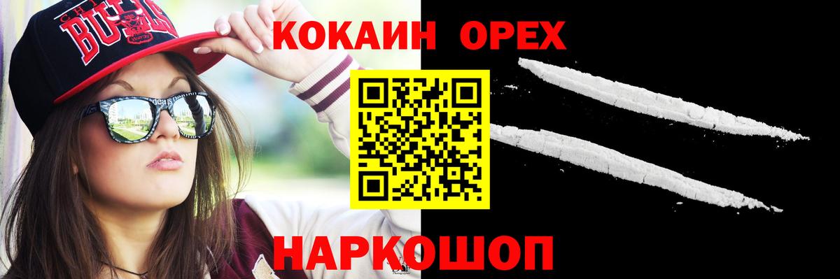 Cocaine 98% Мценск