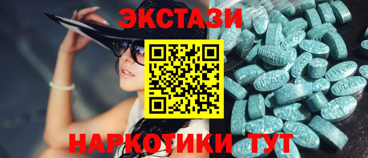 Экстази 300 mg Мценск