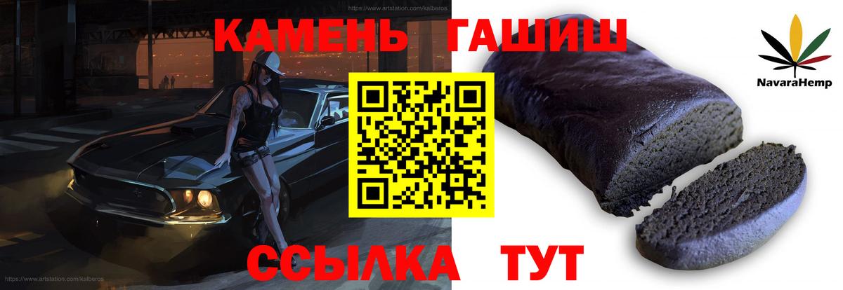 ГАШИШ индика сатива Мценск