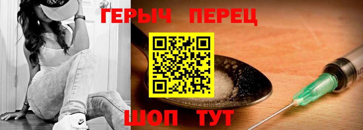 Мценск  ГЕРОИН Heroin  Вход с VPN 