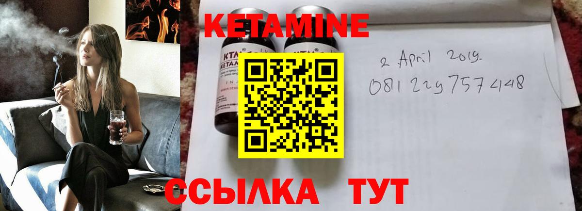 Кетамин VHQ  КЕТАМИН ketamine  Мценск    ONION  Вход с VPN 