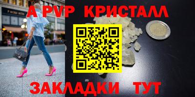 альфа пвп Тверь