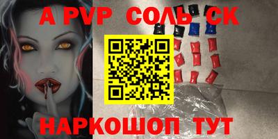 альфа пвп Тверь