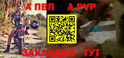 альфа пвп Тверь