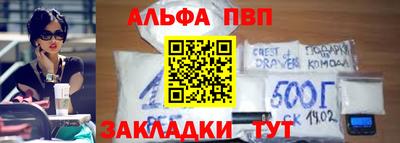 альфа пвп Тверь