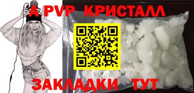 крисы Татарск