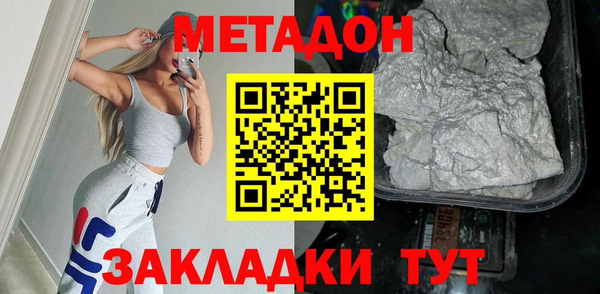 darknet состав  МЕТАДОН methadone  МЕТАДОН белоснежный  Вход с VPN  Мценск 
