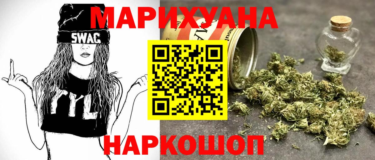 Конопля Bruce Banner Мценск